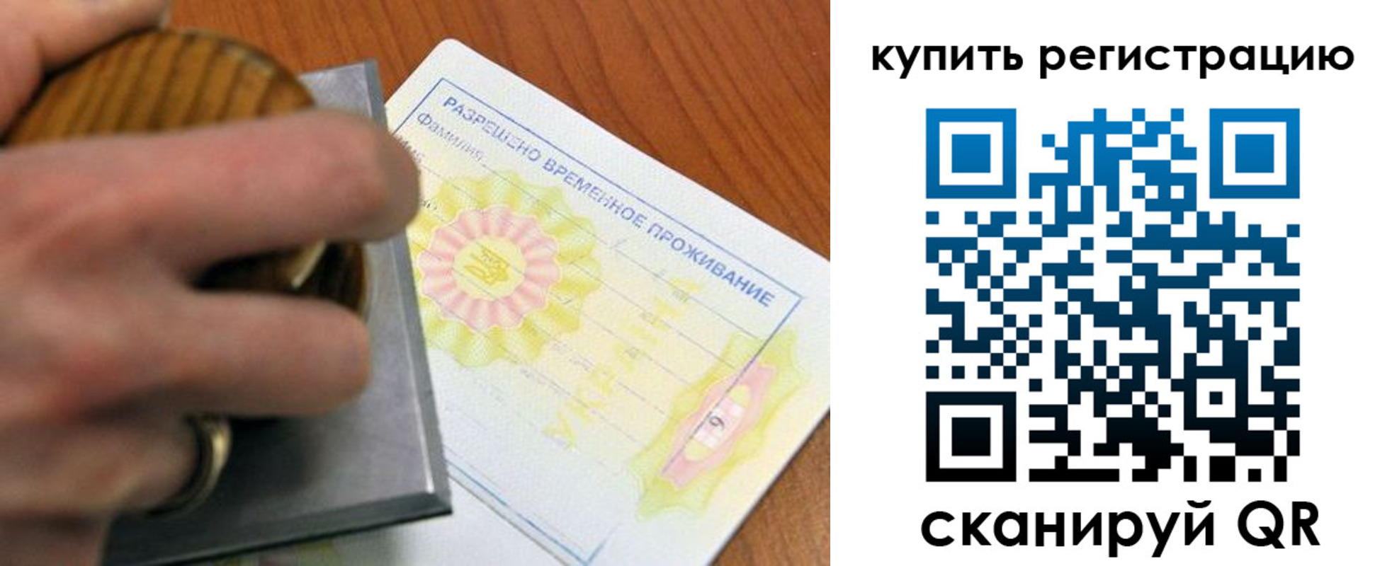 временная регистрация госуслуги в Сердобске