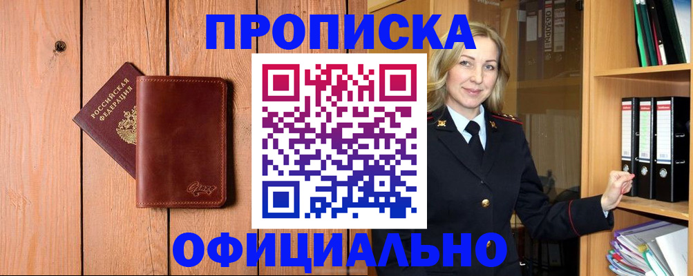 миграционный учет в Сердобске