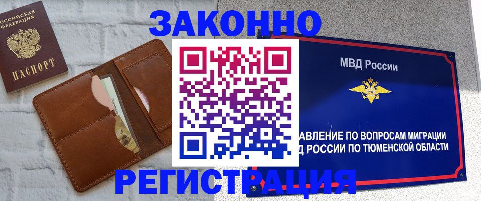 временная прописка в Сердобске