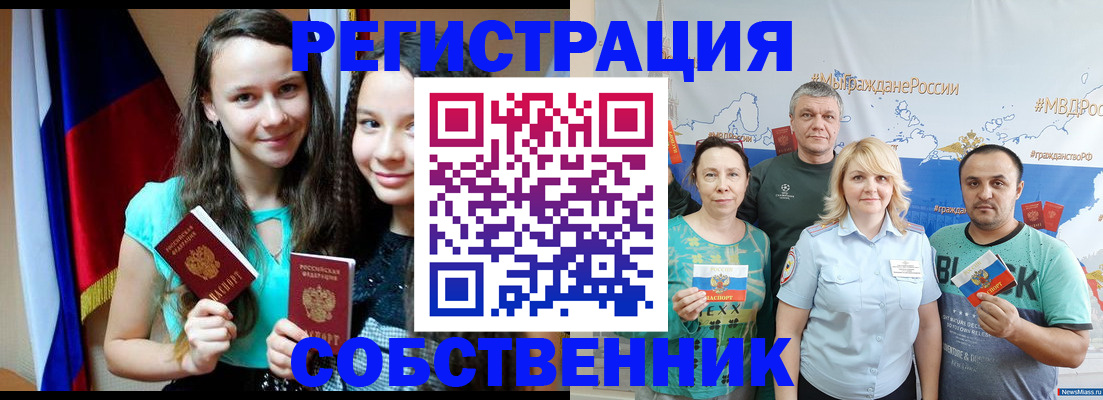 где прописаться в Сердобске