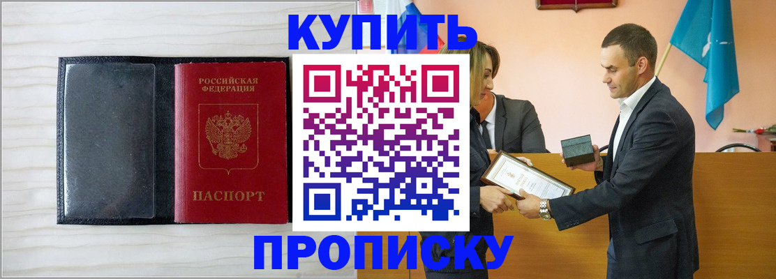прописка для кредита в Сердобске