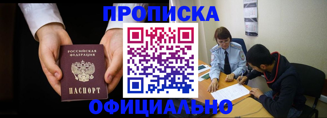 временная регистрация в Сердобске