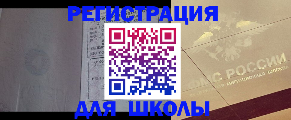 прописка в квартире в Сердобске