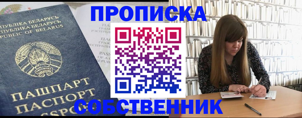 прописка для военкомата в Сердобске